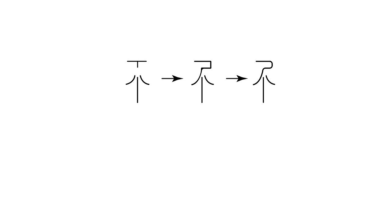 字体设计《第六期》（图ZNzMyOTc2OTI=） - 字体/字形 - 站酷设计师浅浅语原创素材 - 站酷ZCOOL
