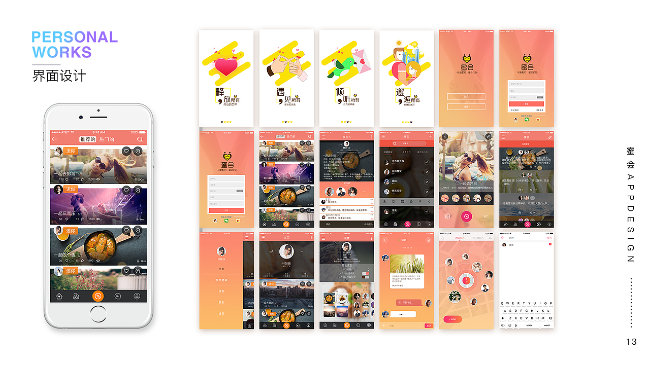 作品集（图ZMTIxMjI2Mzky） - APP界面 - 站酷设计师大白菜Sirius原创素材 - 站酷ZCOOL