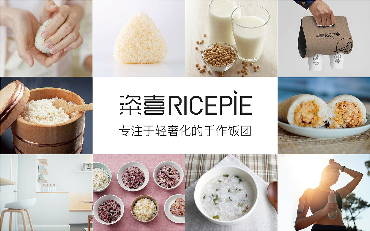 至尚｜粢喜稻米品牌设计（图ZMjgwMzQ0ODIw） - 品牌 - 站酷设计师至尚品牌设计原创素材 - 站酷ZCOOL