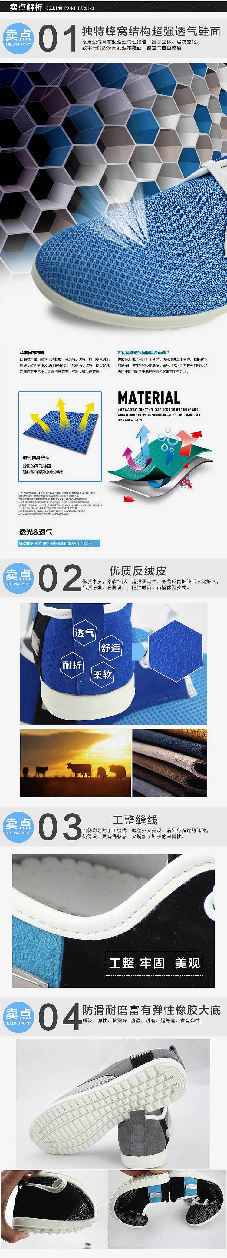 淘宝网布鞋详情页（图ZMTQ3NjkyMDQ=） - 电商 - 站酷设计师南方楠花原创素材 - 站酷ZCOOL