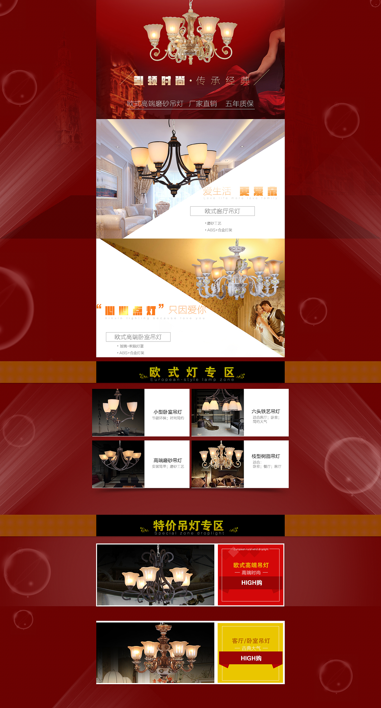 淘宝/天猫店铺首页装修模版
