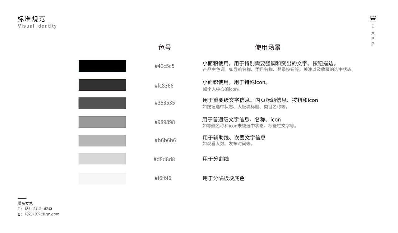 2017-作品集（图ZODc2MjY4Mjg=） - APP界面 - 站酷设计师GU月原创素材 - 站酷ZCOOL