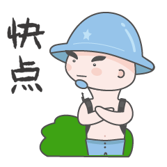 吃鸡小兵①--表情系列
