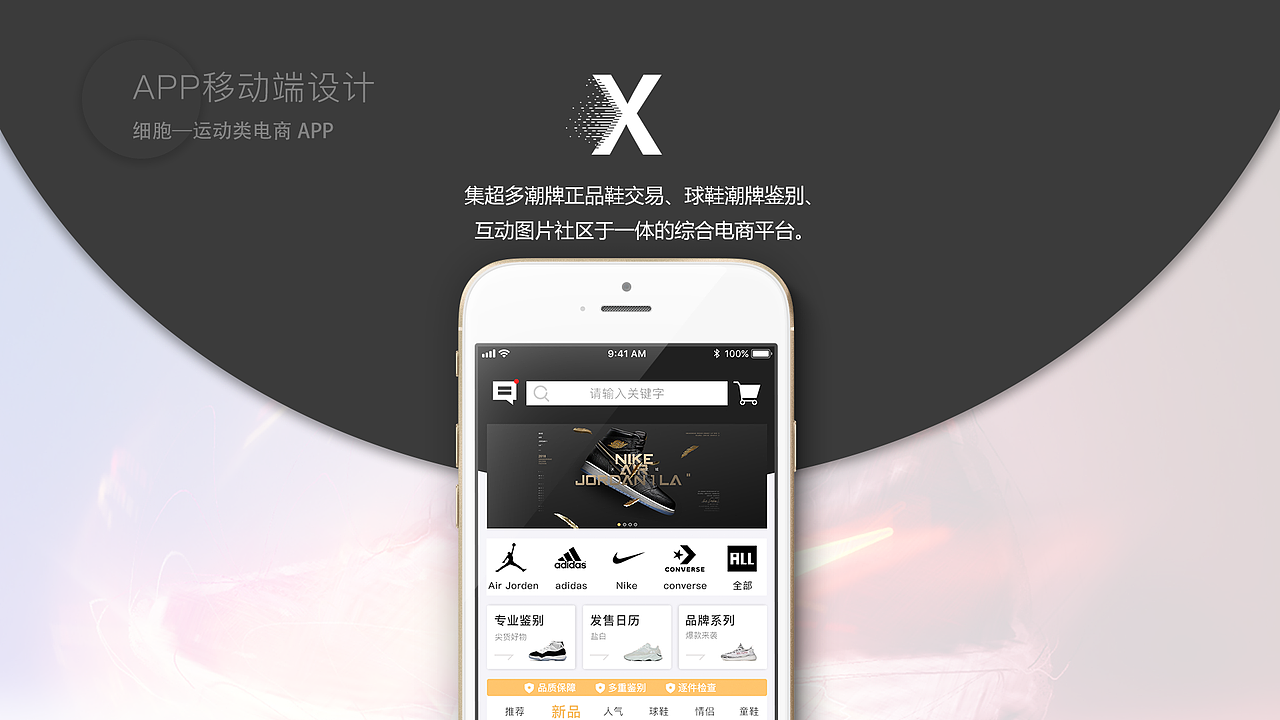 作品集（图ZMTY1ODEzNTgw） - APP界面 - 站酷设计师雯雯雯子612原创素材 - 站酷ZCOOL