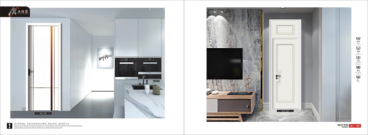 现代轻奢木门图册设计极简木门画册极简轻奢木门彩页