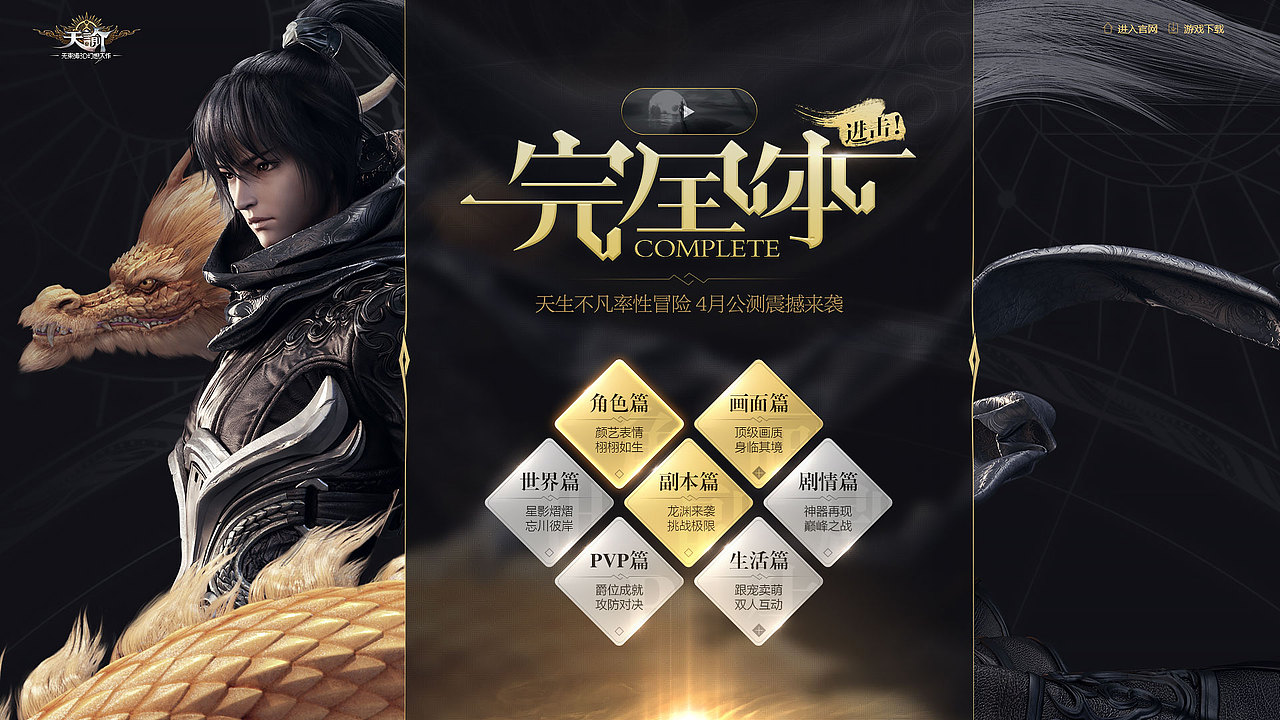 4月网页合集（图ZNDg1NjkzMzI=） - 游戏/娱乐 - 站酷设计师汤梦辉原创素材 - 站酷ZCOOL