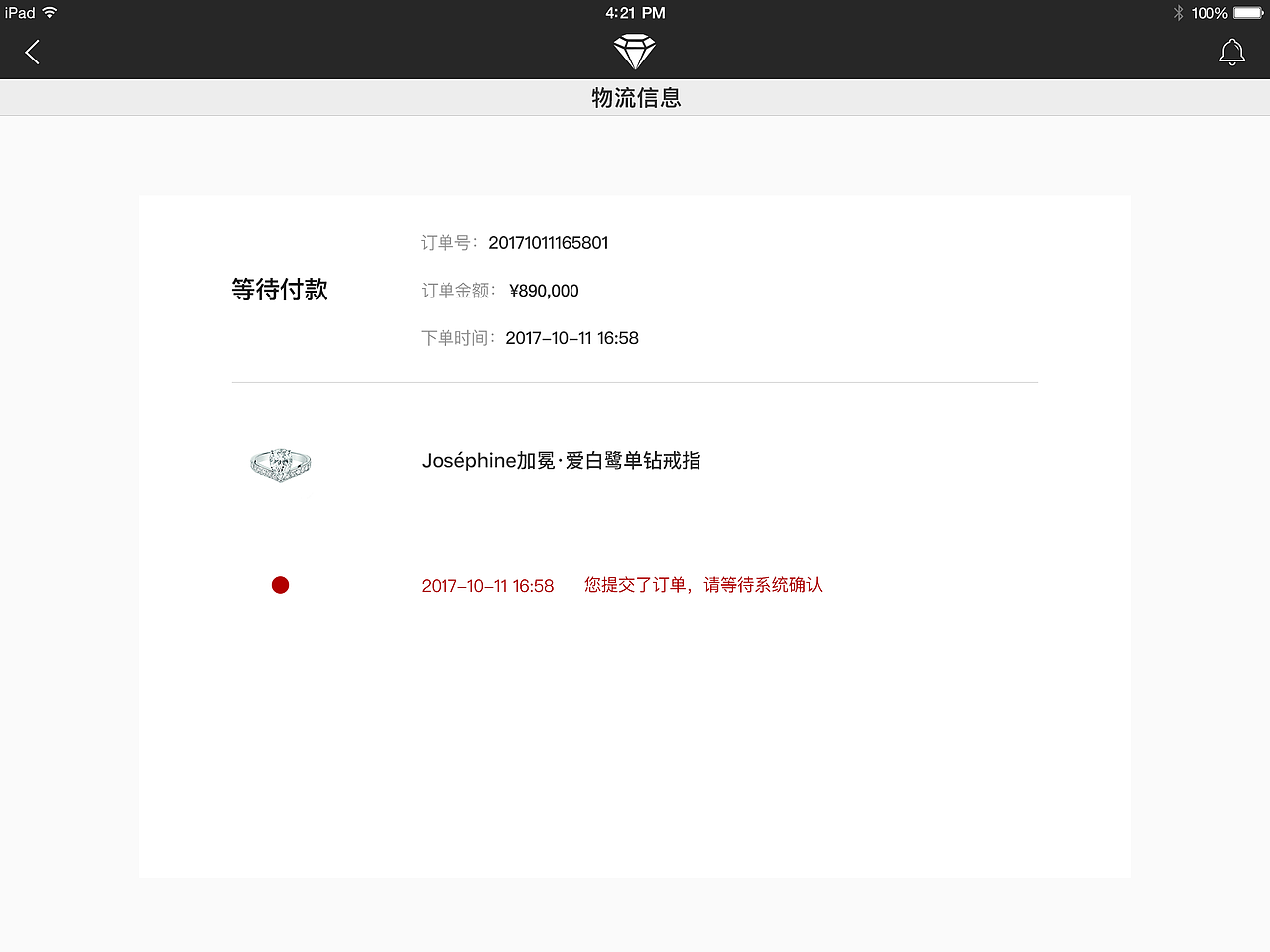 DIAMOND IPAD端线上珠宝电商（图ZOTgyNjY5ODA=） - APP界面 - 站酷设计师翻滚吧鲤鱼王原创素材 - 站酷ZCOOL