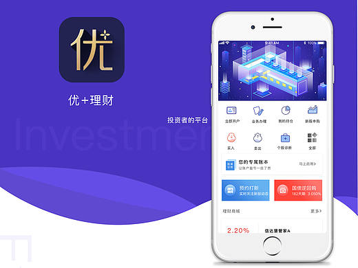金融展示
