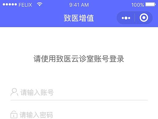 增值服务小程序
