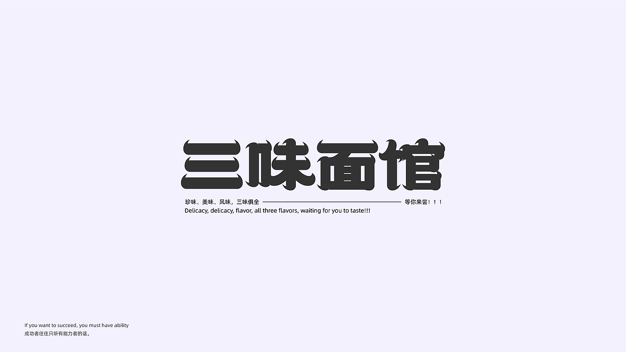 Typeface / 9月字体