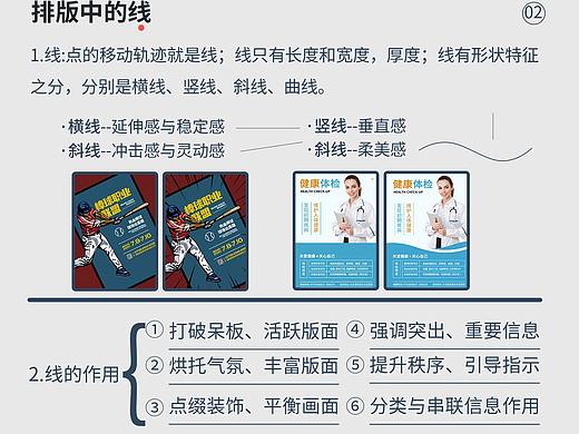 平面设计版式设计