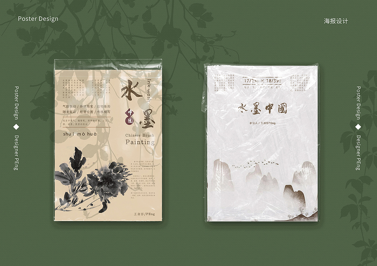 2020作品集!!!(图ZMjM3NzAxNTA0) - 品牌 - 站酷设计师子非鱼PEnG原创素材 - 站酷ZCOOL