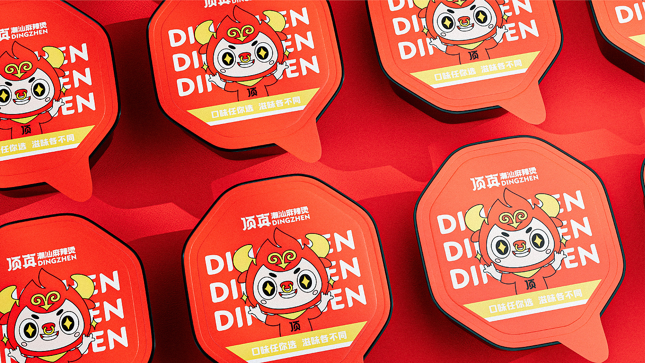 森度作品:顶真潮汕麻辣烫品牌设计(图ZMjg3Mzc1Njk2) - 品牌 - 站酷设计师森度品牌原创素材 - 站酷ZCOOL