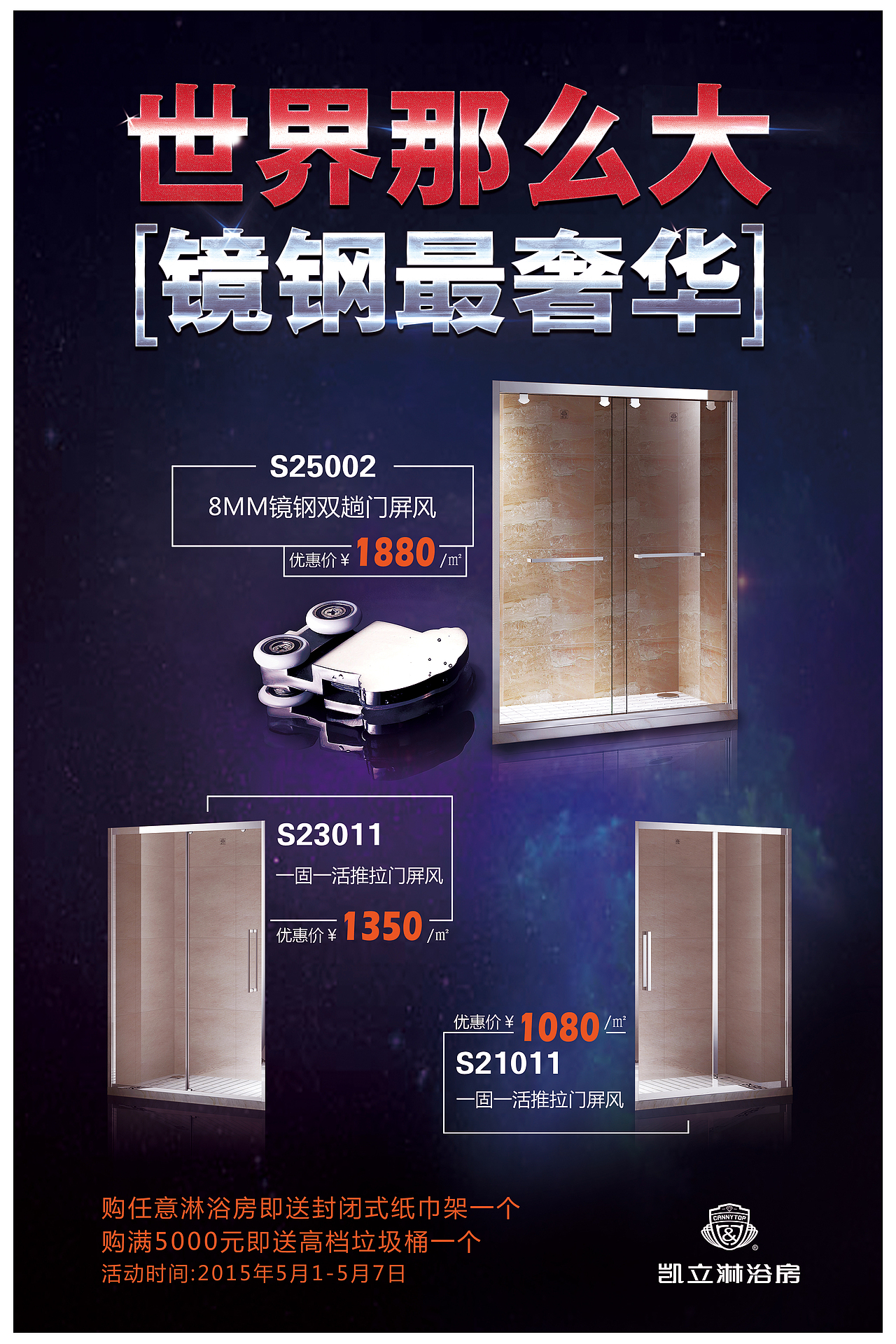 世界那么大（图ZMjcyMDkxNTY=） - 宣传物料 - 站酷设计师dawnsong007原创素材 - 站酷ZCOOL