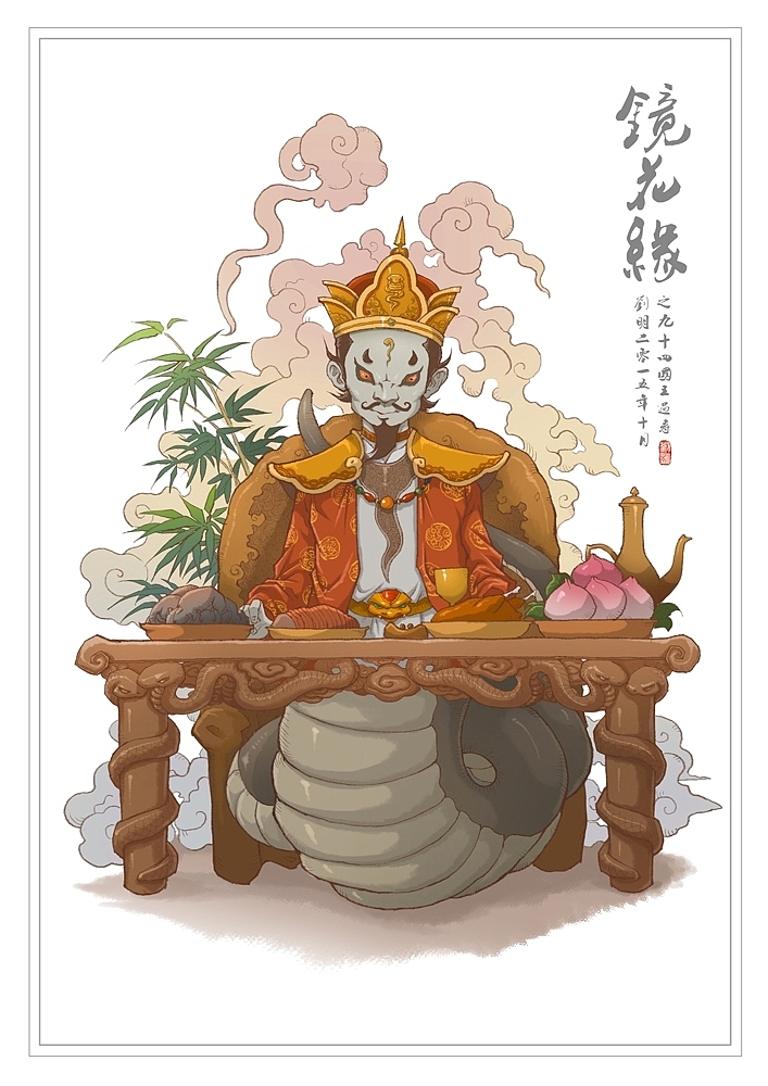 我的《镜花缘》(1-100)（图ZMzcwMjI3MjA=） - 创作习作 - 站酷设计师刘明de画画本子原创素材 - 站酷ZCOOL