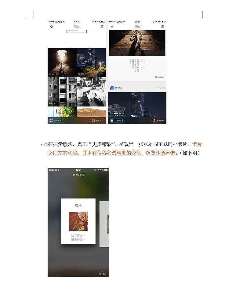 针对留白APP的一点看法（图ZNTY0NjYwNDA=） - APP界面 - 站酷设计师篮球梦KB原创素材 - 站酷ZCOOL
