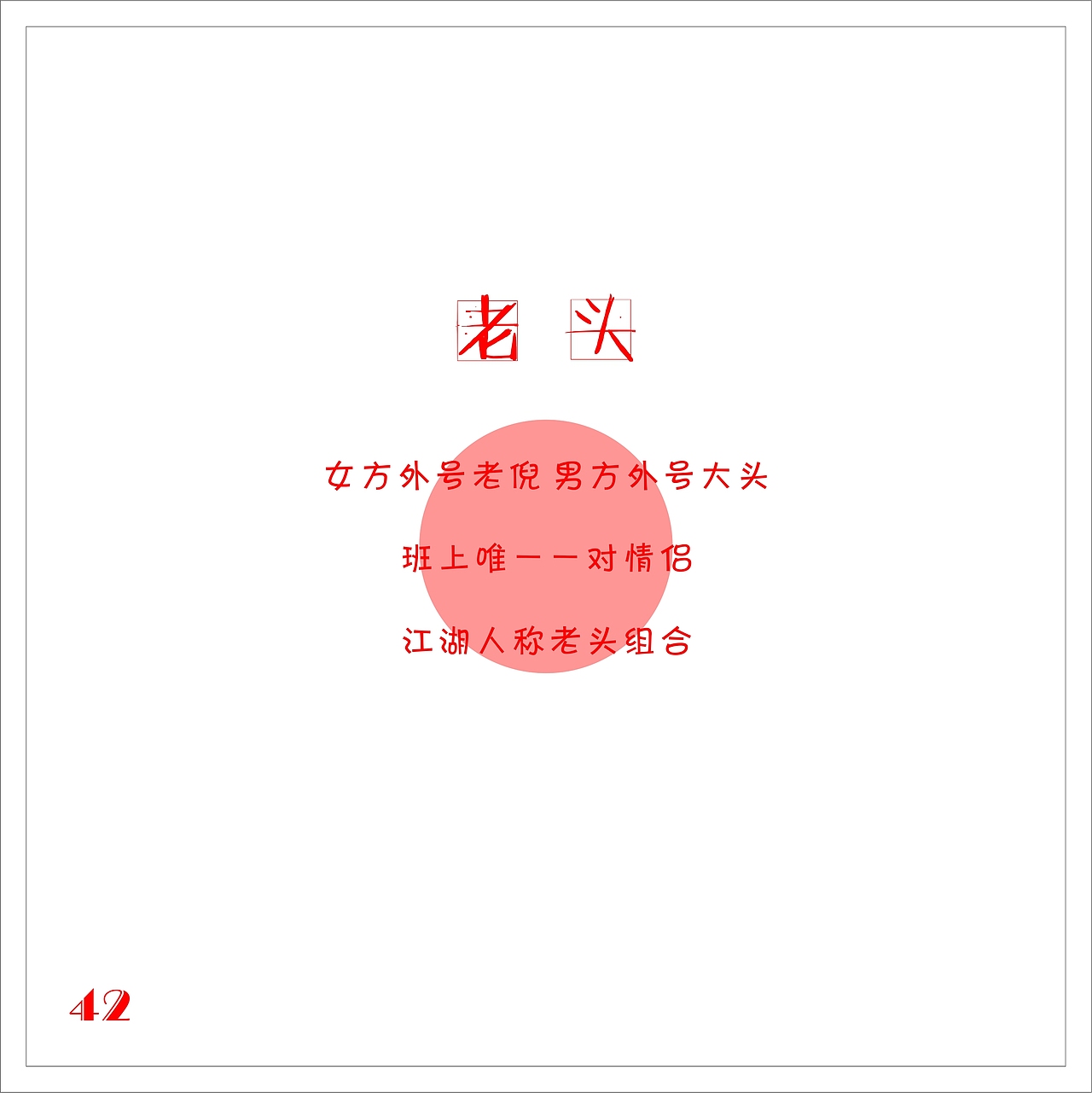 一套关于大学的插画毕业设计（图ZODMwODM3Mjg=） - 艺术插画 - 站酷设计师草泥马驾原创素材 - 站酷ZCOOL