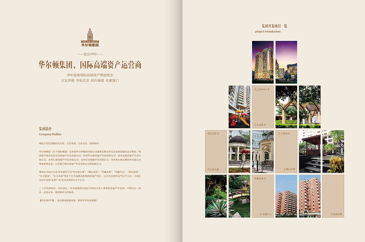 房地产 楼书（图ZODQ3ODcwMjQ=） - 书籍/画册 - 站酷设计师不赖Bright原创素材 - 站酷ZCOOL