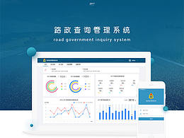 盘锦巡查