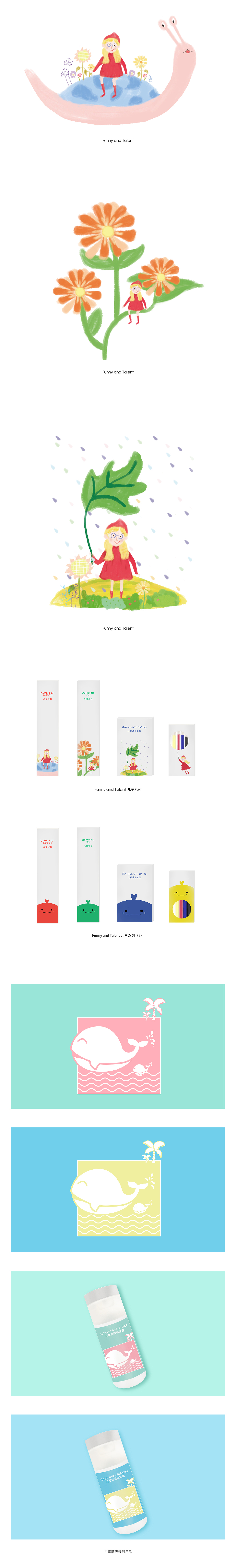 Funny and Talent（图ZMTE3NzE5MzQ0） - 包装 - 站酷设计师不难不难原创素材 - 站酷ZCOOL