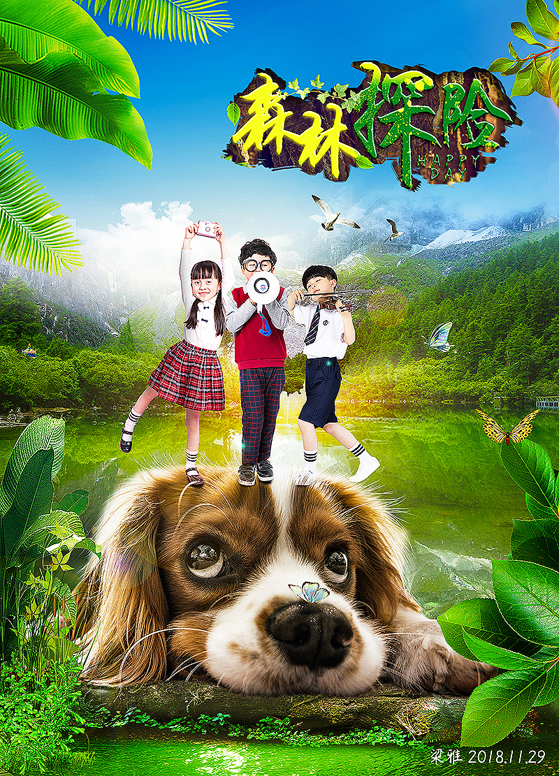 ps合成练习（图ZMTM4NDg2NTYw） - 海报 - 站酷设计师绿色之星原创素材 - 站酷ZCOOL