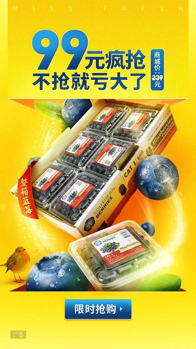 在每日优鲜这半年做的部分活动视觉