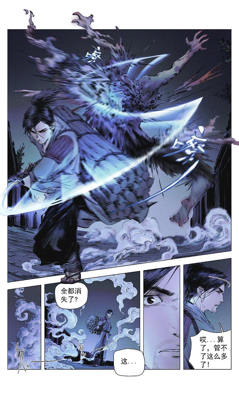 图像故事《黎》：part2（图ZMjA5NjgyMjQ4） - 中/长篇漫画 - 站酷设计师刘鑫阔原创素材 - 站酷ZCOOL