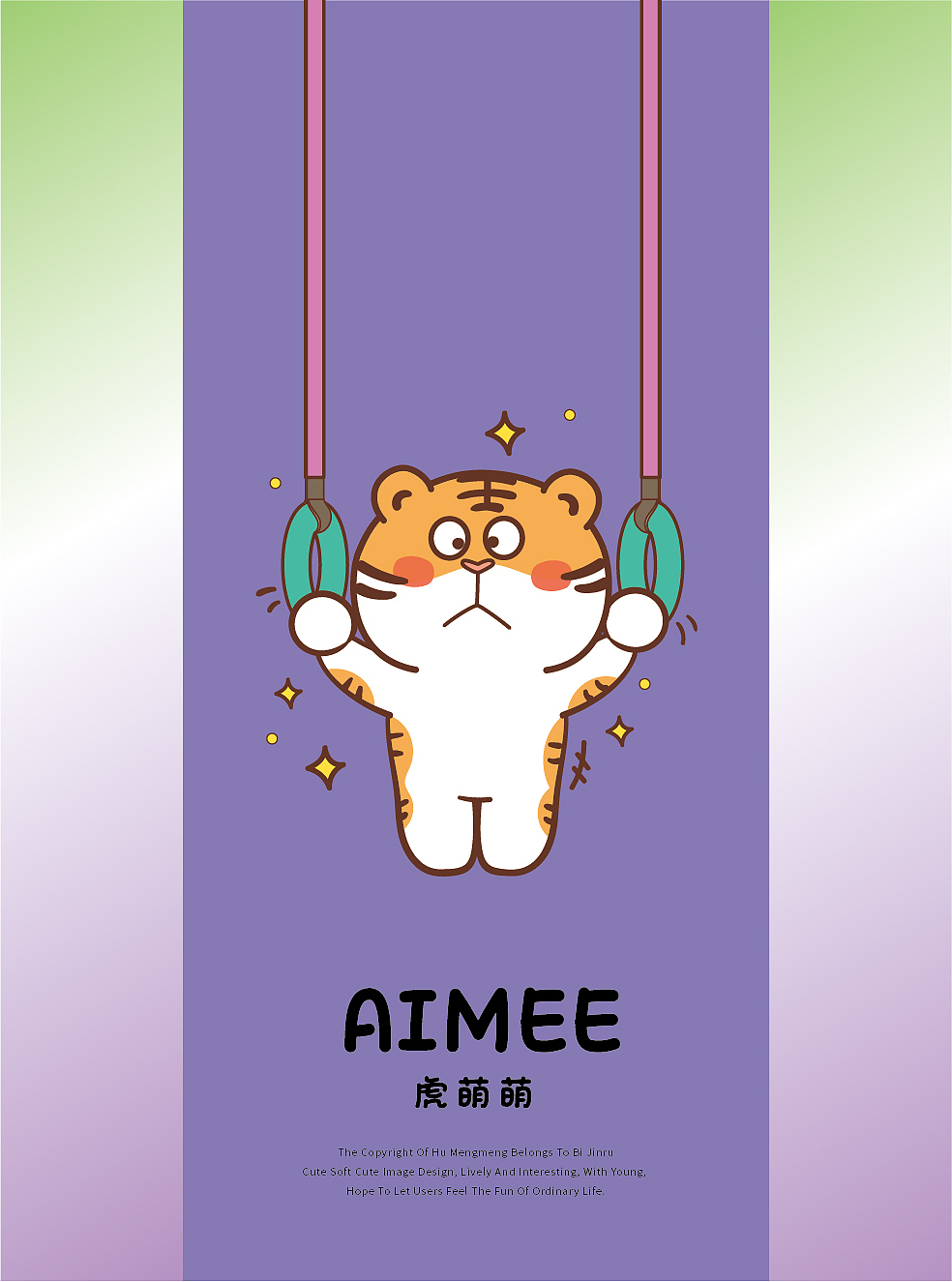 阿茹插画虎卡通海报屏保贴纸手机壳鼠标垫车坐垫图案（图ZMjY2MzY0MTU2） - 商业插画 - 站酷设计师阿茹生肖IP原创素材 - 站酷ZCOOL