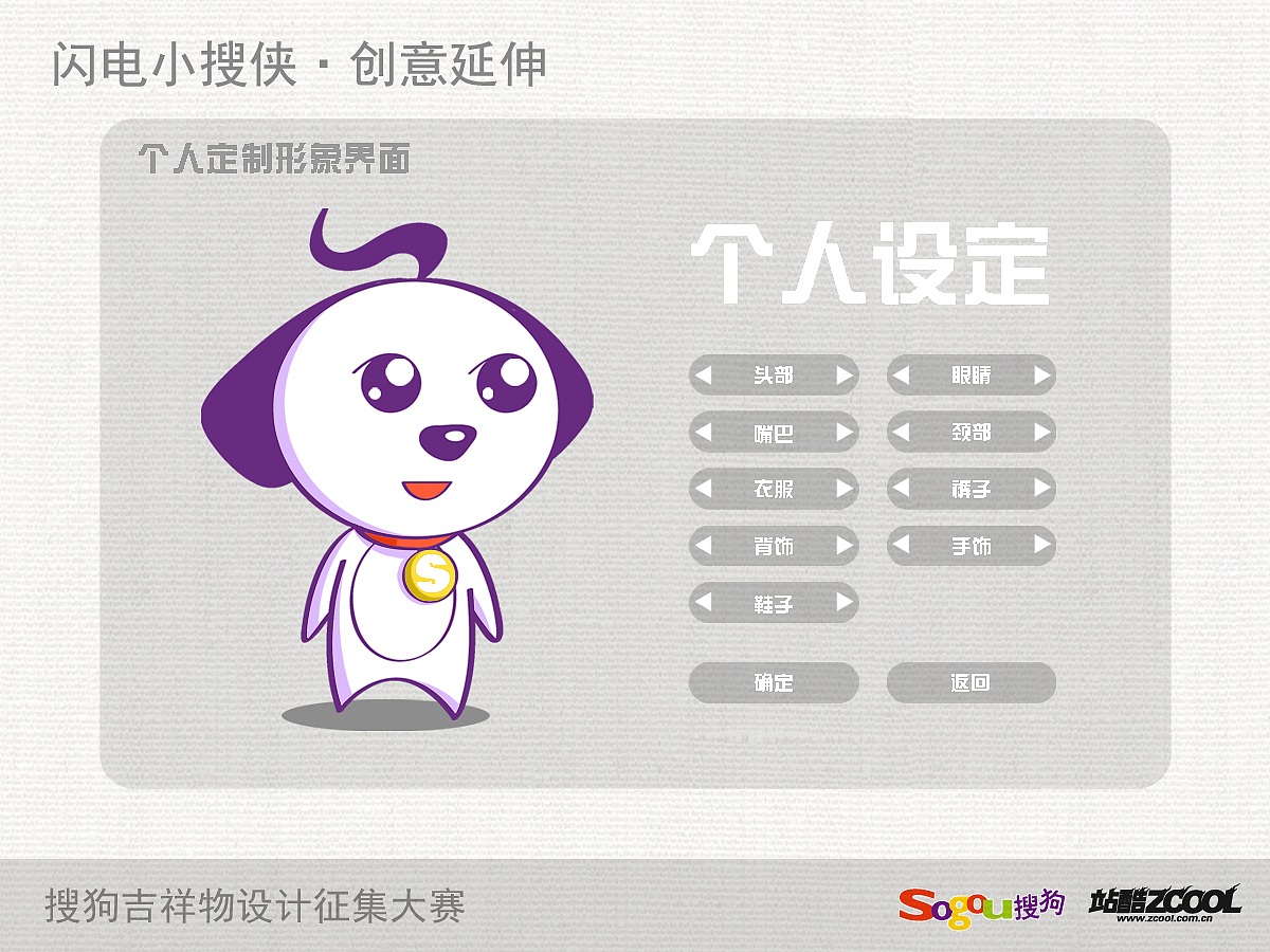 闪电小搜侠-小So（图ZMTA2MTM0MzY=） - 品牌 - 站酷设计师Vitre原创素材 - 站酷ZCOOL