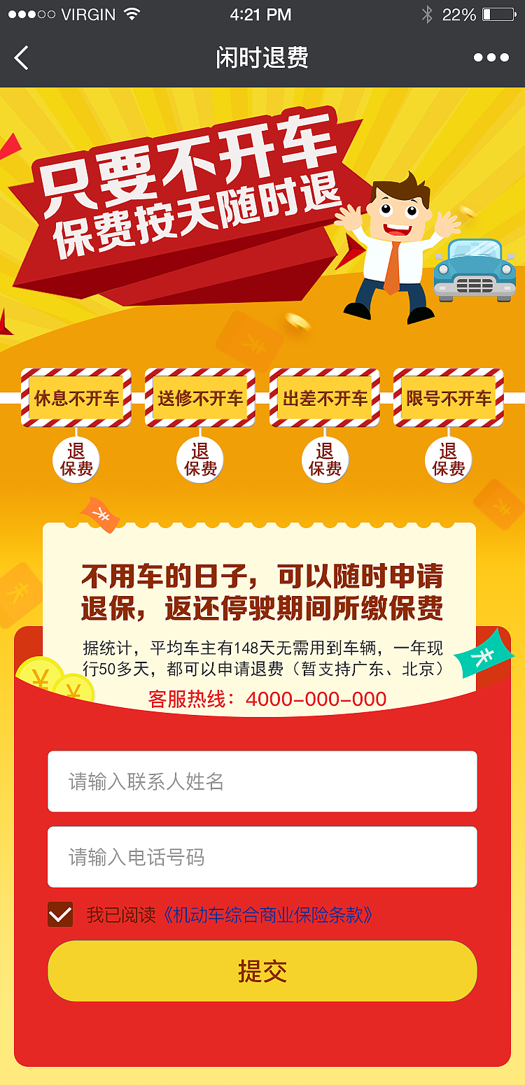 H5页面（图ZMTA5NTQ4NjYw） - 其他平面 - 站酷设计师蔓月原创素材 - 站酷ZCOOL