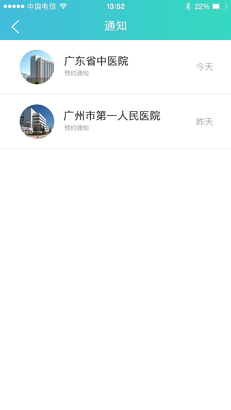一心一医（图ZMTQwMTk0OTk2） - APP界面 - 站酷设计师Z35362890原创素材 - 站酷ZCOOL