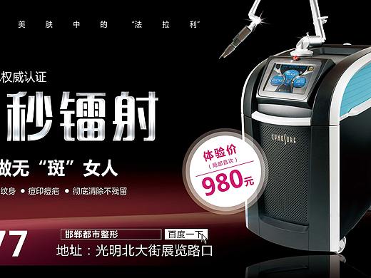 蜂巢皮秒展板设计