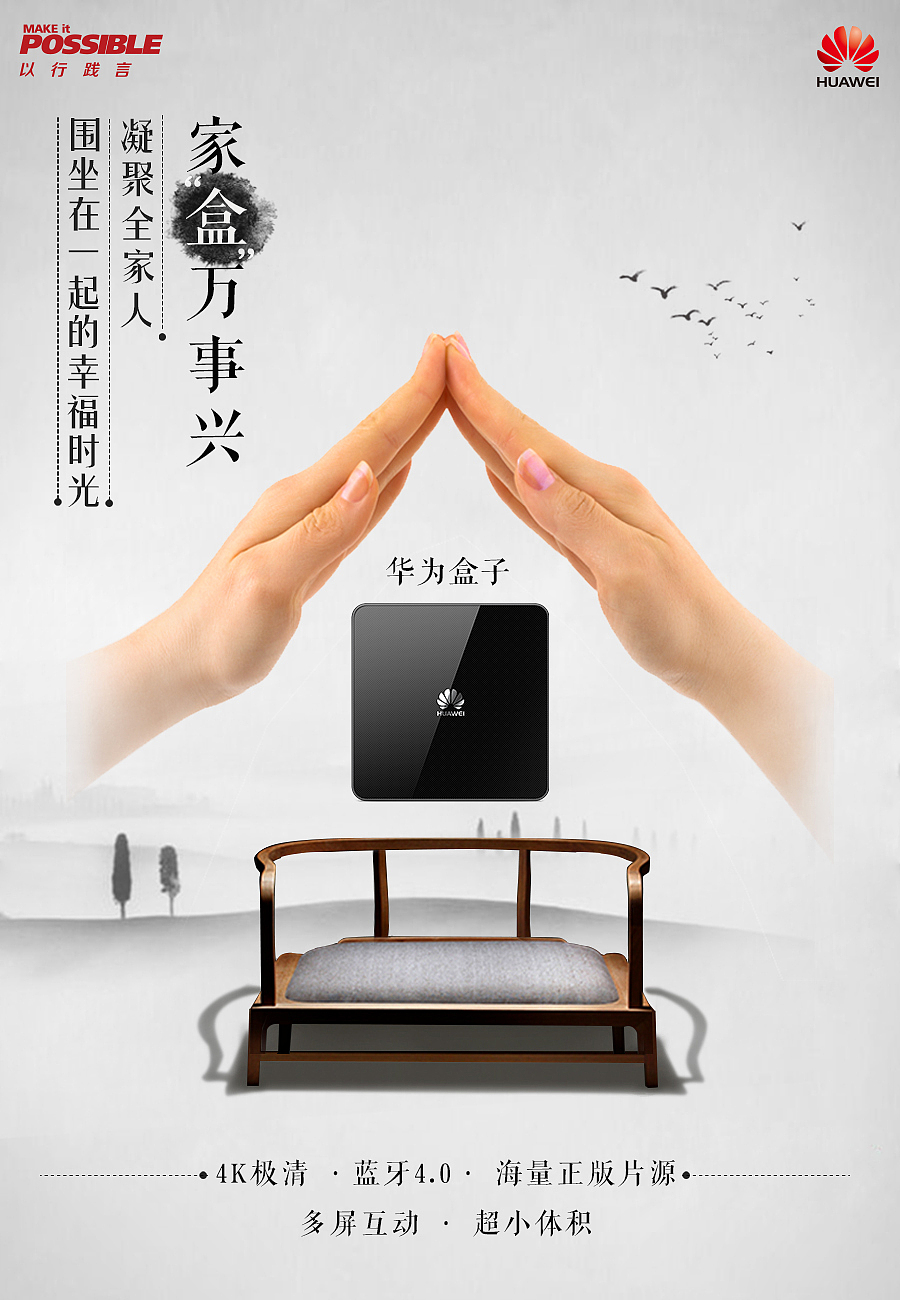 华为终端官方微博微信日常图片集合