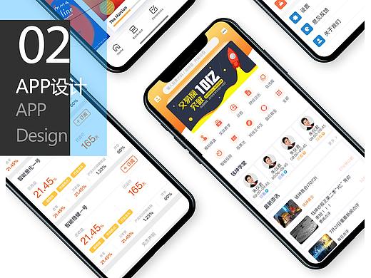 02 App设计