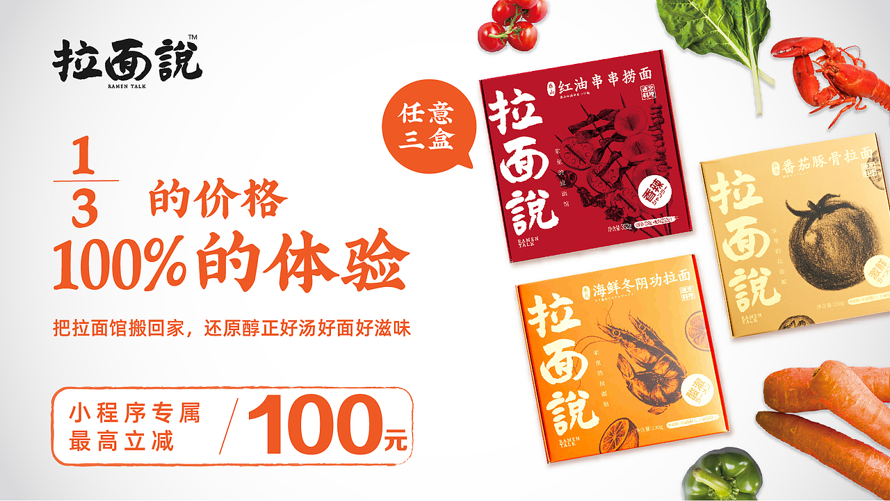 拉面说（图ZMjIxOTYzNzUy） - 品牌 - 站酷设计师小倩Panny原创素材 - 站酷ZCOOL