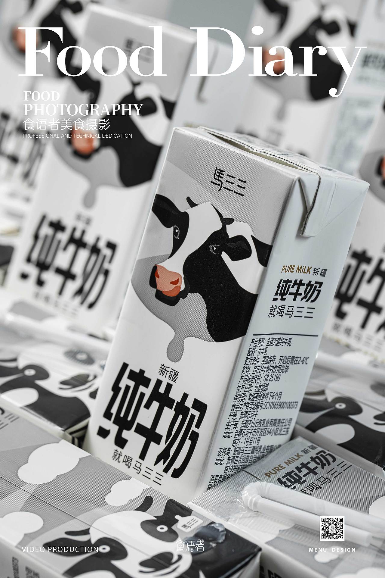 纯牛奶（图ZMjc4MTI1MDky） - 产品摄影 - 站酷设计师甄夫夫原创素材 - 站酷ZCOOL