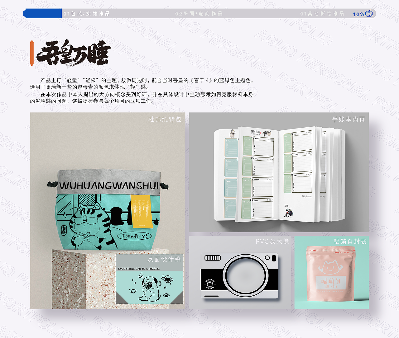 阿果-个人简历（图ZMjc4Njk5ODQ0） - 其他平面 - 站酷设计师KENNYZL原创素材 - 站酷ZCOOL