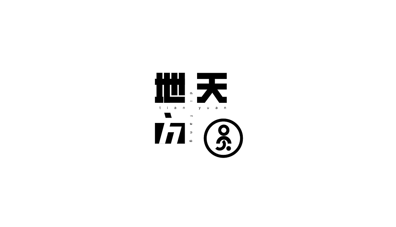 2014部分字体/LOGO设计/整理