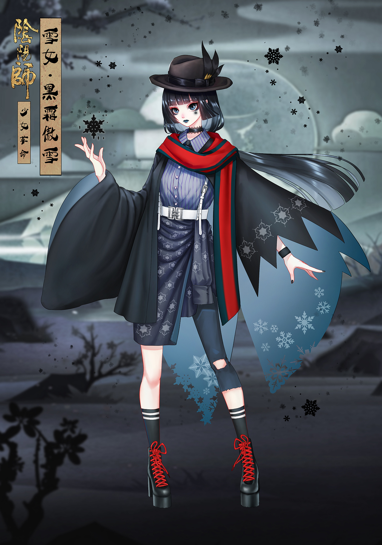 阴阳师《决战!平安京》少女革命 雪女:黑霜傲雪