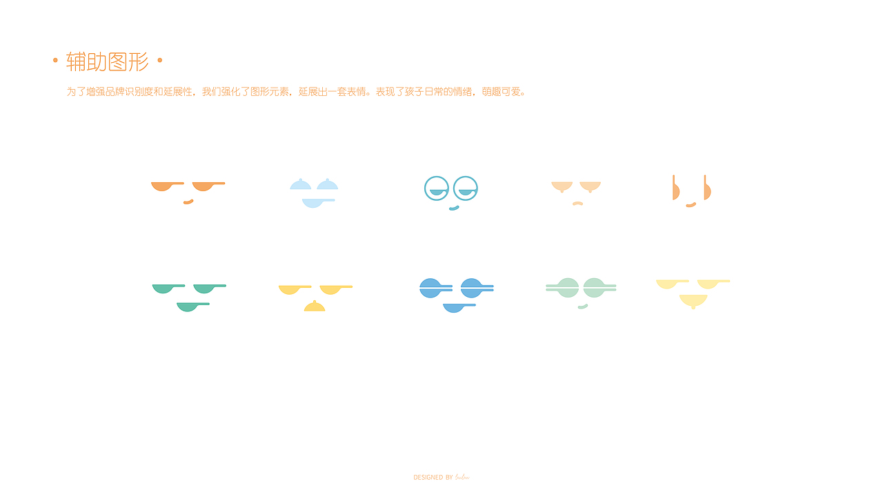 tells挑食亲子餐厅品牌视觉设计（图ZMTU5NDczMTc2） - 品牌 - 站酷设计师溜溜鸭原创素材 - 站酷ZCOOL