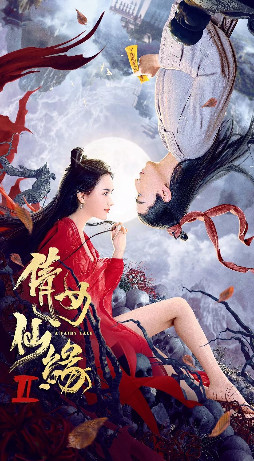 倩女仙缘电影海报