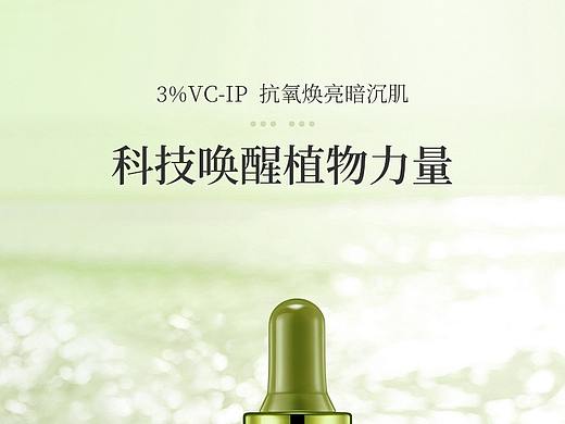 美妆护肤-精华油详情页设计