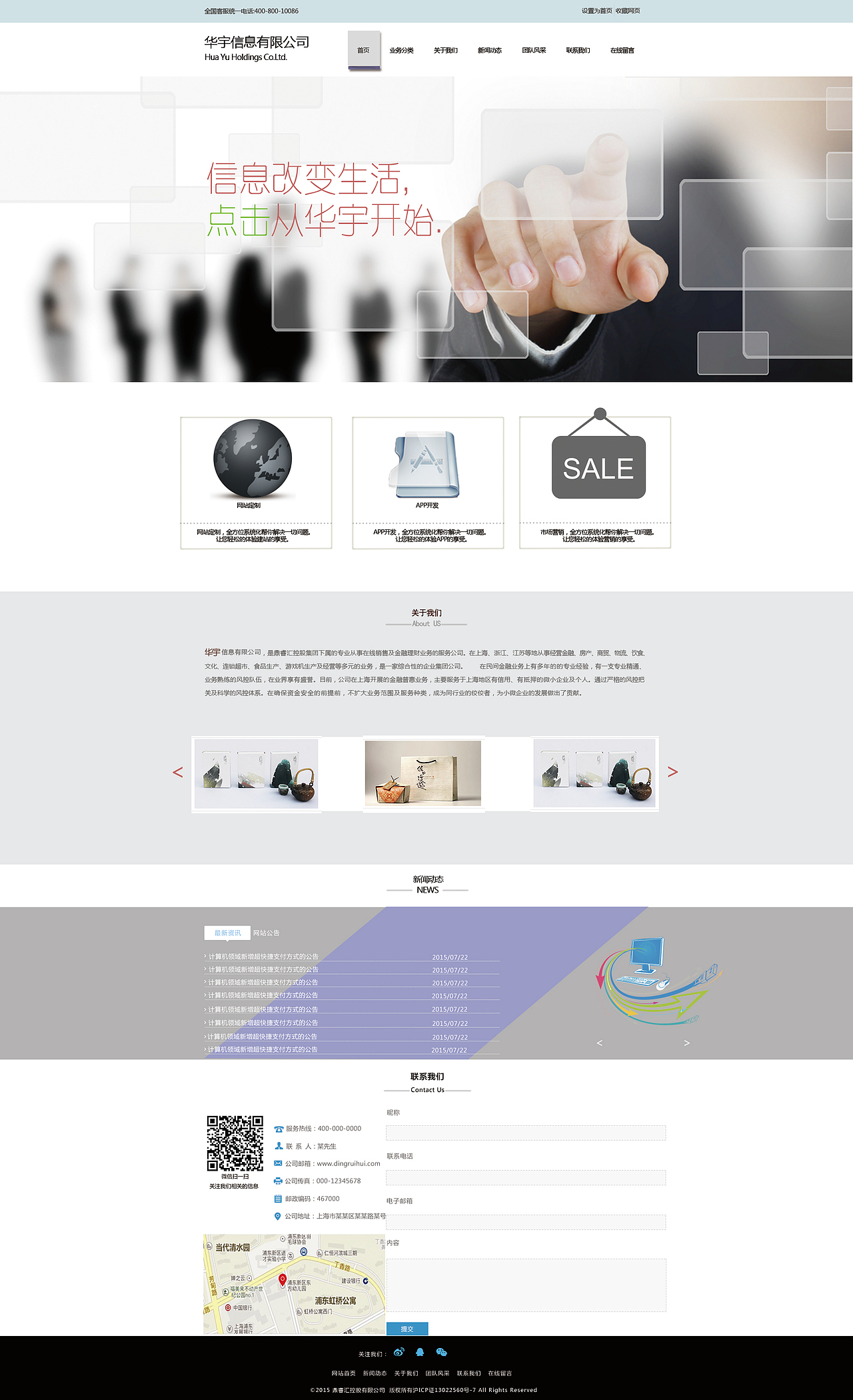 企业网站（图ZMzE3OTE1MzI=） - 企业官网 - 站酷设计师herohe1988原创素材 - 站酷ZCOOL