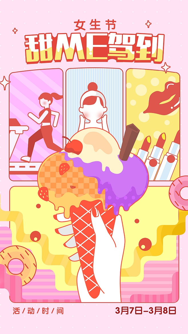 H5作品合集（圖ZODE2Njg5MjA=） - 移動端網(wǎng)頁 - 站酷設(shè)計師胖達個屁原創(chuàng)素材 - 站酷ZCOOL