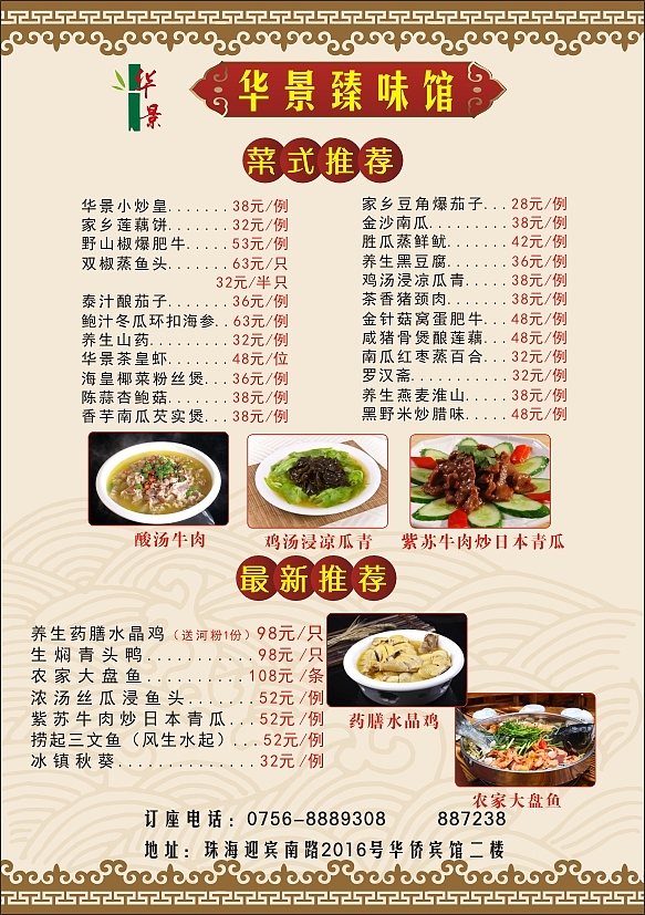 菜单（图ZOTM4MTQ4NDg=） - 宣传物料 - 站酷设计师MELODY2333原创素材 - 站酷ZCOOL