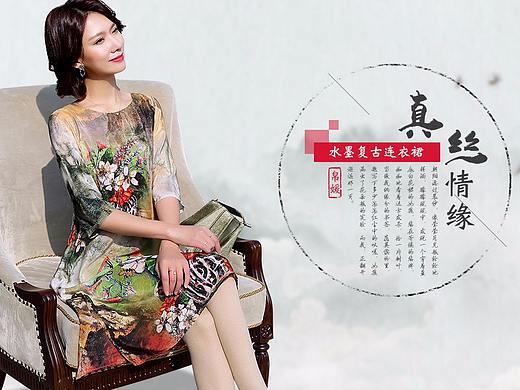 简约中国风首页