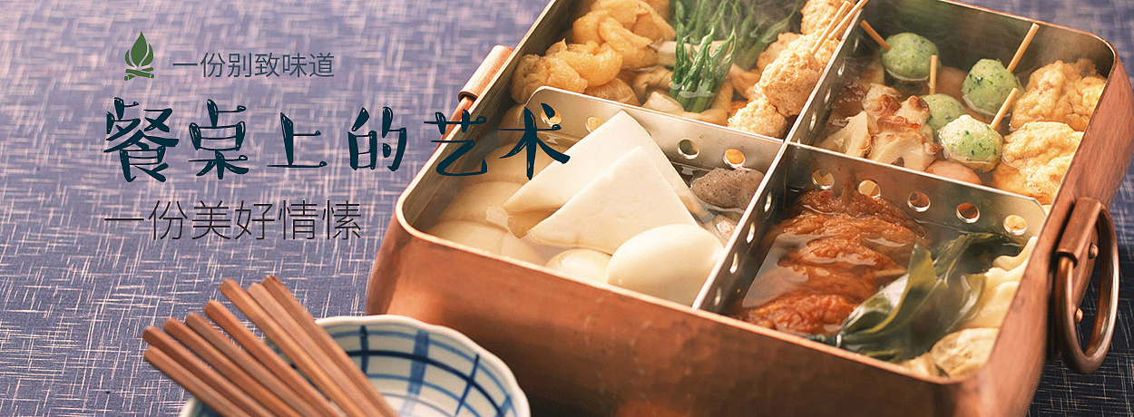美食banner