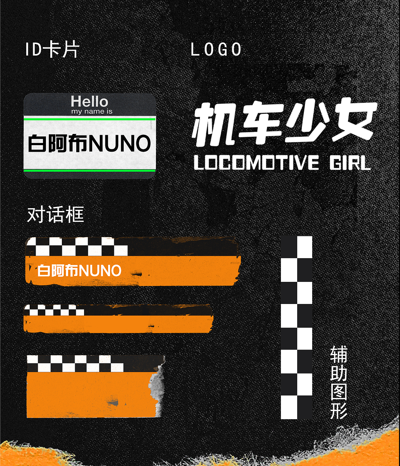2020-2021WUZANG（图ZMjcyODI4ODMy） - 品牌 - 站酷设计师五藏小次郎原创素材 - 站酷ZCOOL