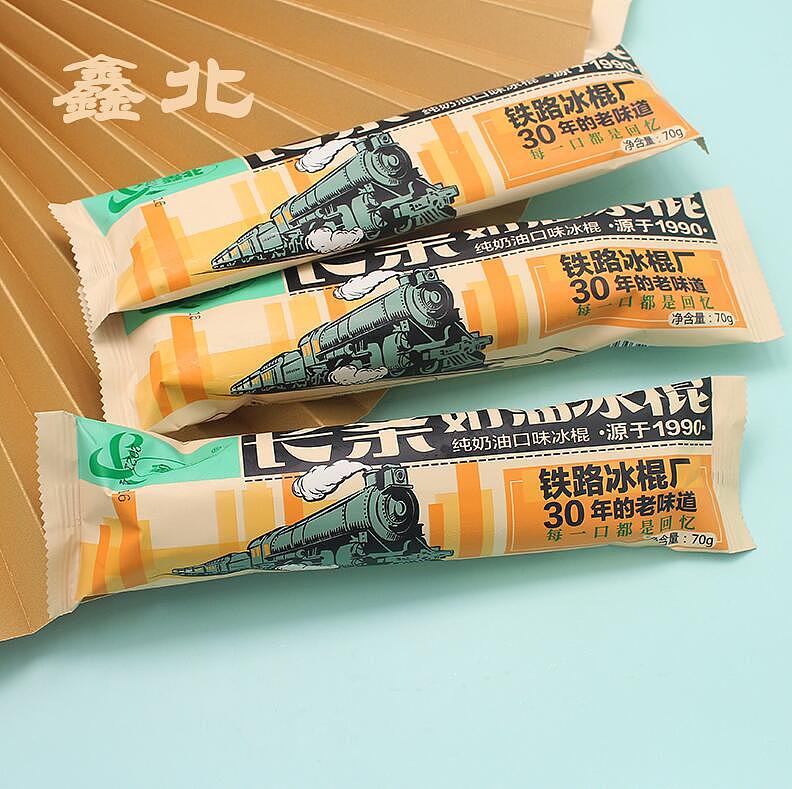 冷饮长条奶油冰棍冰淇淋包装设计（图ZMjgxMDk2OTY0） - 包装 - 站酷设计师唐彩华业原创素材 - 站酷ZCOOL