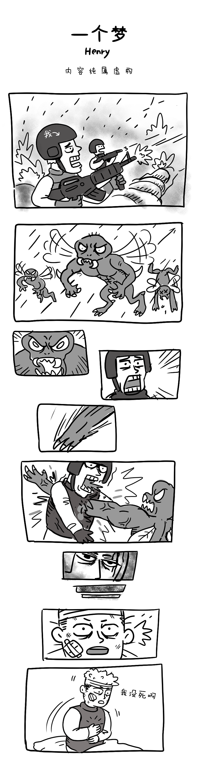 一个梦（图ZMjg2NDkxNDgw） - 短篇/格漫 - 站酷设计师胡日海原创素材 - 站酷ZCOOL